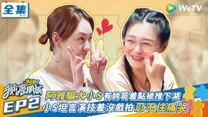 我们是真正的朋友 1. évad Ep.2 2. epizód