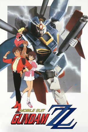 機動戦士ガンダムZZ poszter