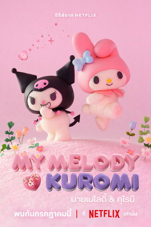 My Melody & Kuromi poszter
