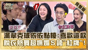 小姐不熙娣 1. évad Ep.617 617. epizód