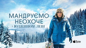 Eugene Levy, a kedvetlen utazó kép