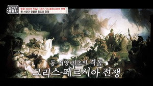 벌거벗은 세계사 1. évad Ep.51 51. epizód
