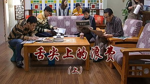 外来媳妇本地郎 6. évad Ep.2342 2342. epizód
