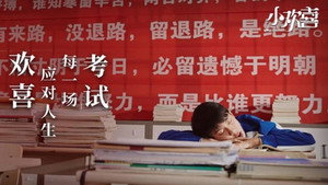 小欢喜 1. évad Ep.13 13. epizód