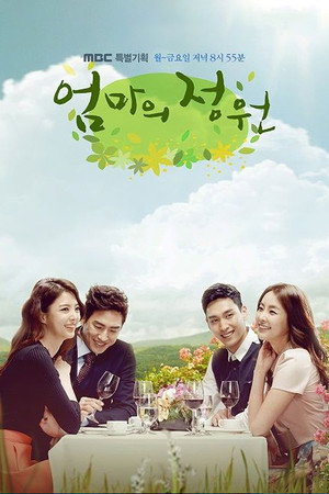 엄마의 정원 poszter