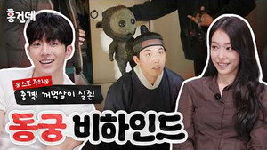 홍.건.데 2. évad Ep.46 46. epizód