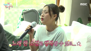 전지적 참견 시점 1. évad Ep.259 259. epizód