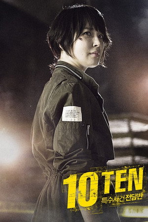 특수사건전담반 TEN poszter