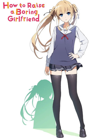 冴えない彼女の育てかた poszter
