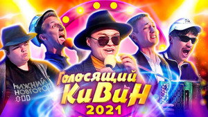 Высшая лига КВН 35. évad Ep.10 10. epizód