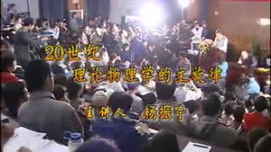 百家讲坛：专题集 1. évad Ep.3 3. epizód