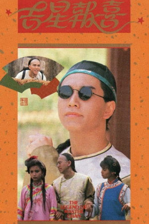 吉星報喜 1. évad (1989-01-30) poszter