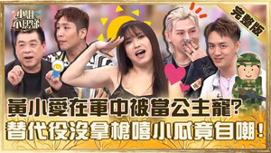 小姐不熙娣 1. évad Ep.821 821. epizód