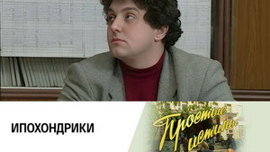 Простые истины 1. évad Ep.163 163. epizód
