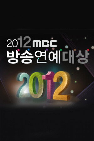 MBC 방송연예대상 12. évad (2012-12-29) poszter