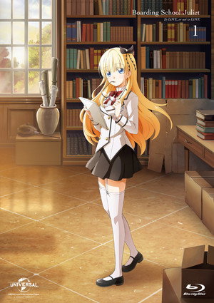 寄宿学校のジュリエット poszter