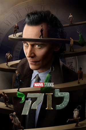 Loki poszter