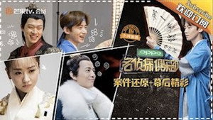名侦探俱乐部 1. évad Ep.1 1. epizód