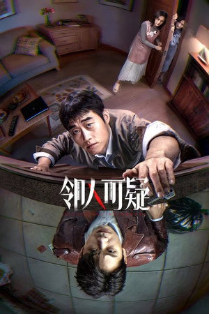 邻人可疑 1. évad (2026-08-20) poszter