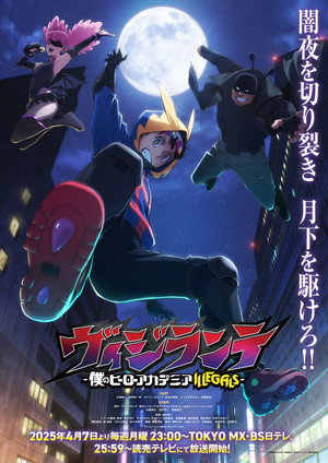 ヴィジランテ -僕のヒーローアカデミア ILLEGALS- poszter