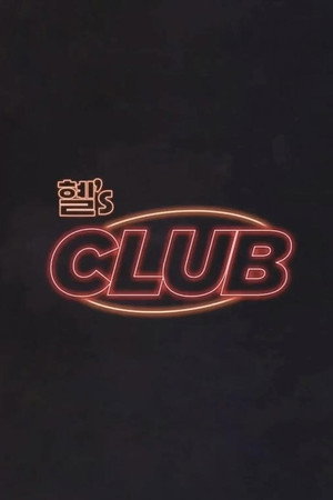 혤's Club 3. évad (2026-01-02) poszter