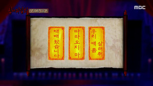 심야괴담회 1. évad Ep.19 19. epizód