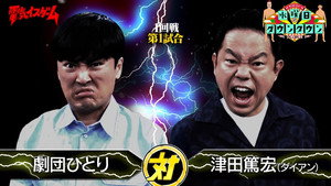 水曜日のダウンタウン 12. évad Ep.41 41. epizód