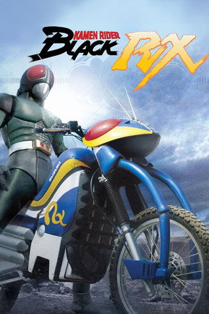 仮面ライダーBLACK RX poszter