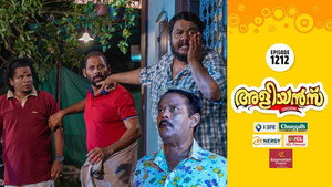 അളിയൻമ്പ് 1. évad Ep.1212 1212. epizód