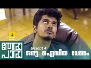 തേരാ പാര 1. évad Ep.4 4. epizód