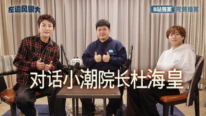 左边风很大 1. évad Ep.16 16. epizód