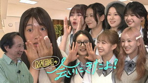 ME:Iの会いにきたよ! 1. évad Ep.20 20. epizód