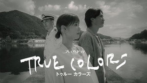 TRUE COLORS kép