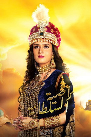 Razia Sultan poszter
