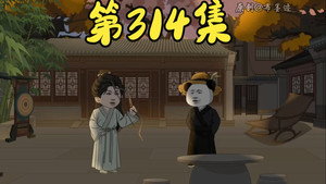 我在大明的那些年 8. évad Ep.17 17. epizód