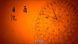 长安十二时辰 1. évad Ep.19 19. epizód