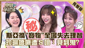 小姐不熙娣 1. évad Ep.100 100. epizód