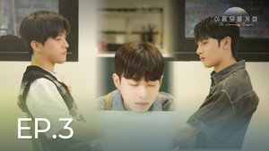 이름 모를 계절 kép