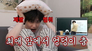 My Bias' Bias Speciális epizódok Ep.2 2. epizód