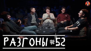Разгоны 3. évad Ep.27 27. epizód