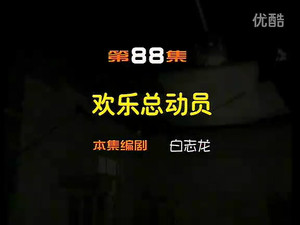 闲人马大姐 1. évad Ep.88 88. epizód
