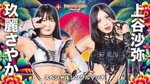 『STARDOM SPRING VACATION 2025 ～ハイサイ！沖縄～』 1. évad Ep.1 1. epizód