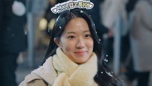 선재 업고 튀어 1. évad Ep.1 1. epizód