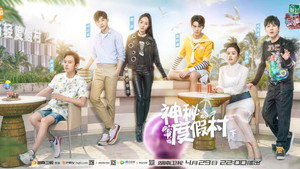 我是大侦探 1. évad Ep.6 6. epizód