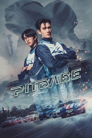 พิษเบ๊บ เดอะ ซีรีส์ poszter