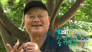나는 자연인이다 1. évad Ep.672 672. epizód