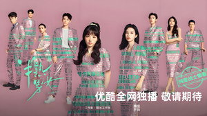 半熟男女 kép