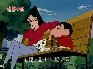 クレヨンしんちゃん 2. évad Ep.155 155. epizód