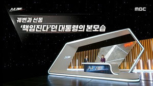 탐사기획 스트레이트 1. évad Ep.283 283. epizód