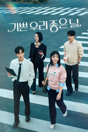 기쁜 우리 좋은 날 poszter
